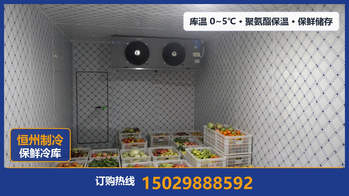 恒州制冷设备·周至站